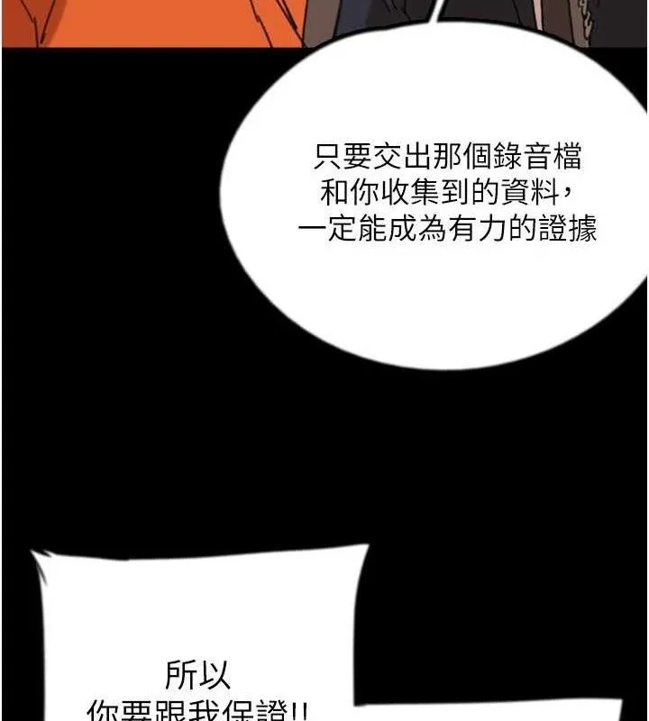 养父的女儿们 最終話-平凡的幸福 第107页