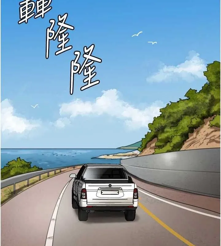 养父的女儿们 最終話-平凡的幸福 第120页