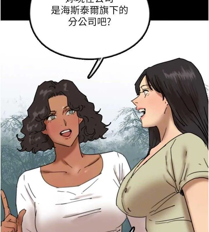 养父的女儿们 最終話-平凡的幸福 第133页