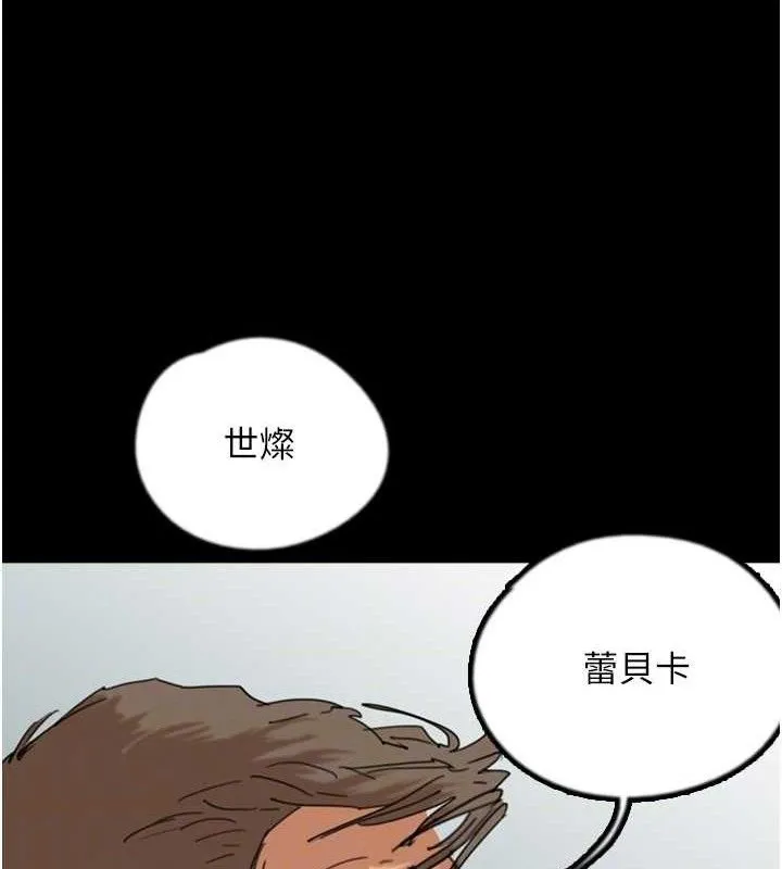 养父的女儿们 最終話-平凡的幸福 第144页