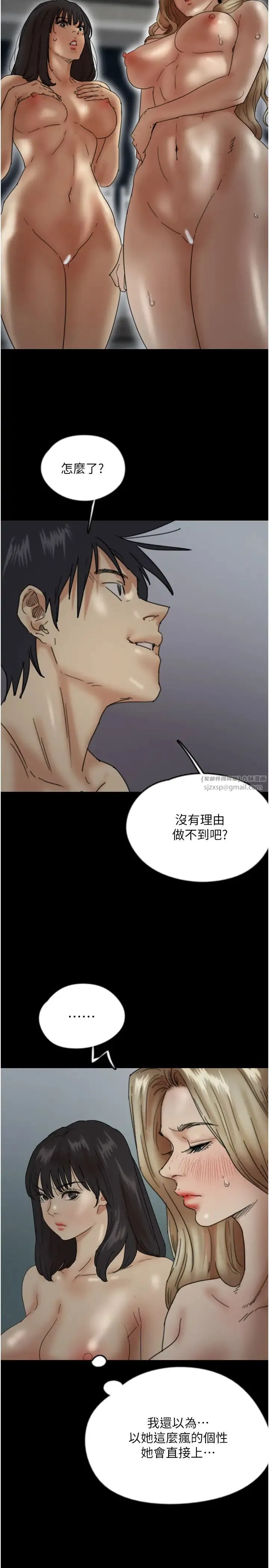 养父的女儿们 第40話-我想看妳們誰更會舔 第7页