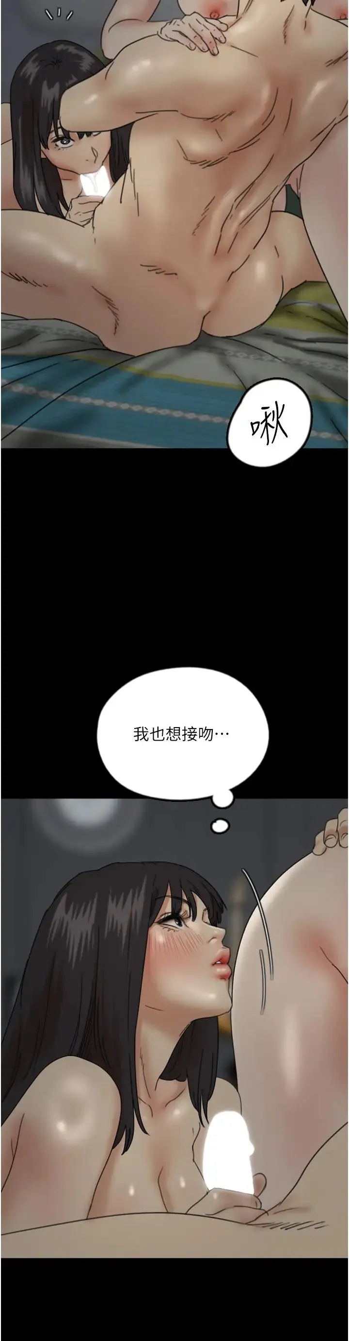 养父的女儿们 第40話-我想看妳們誰更會舔 第19页