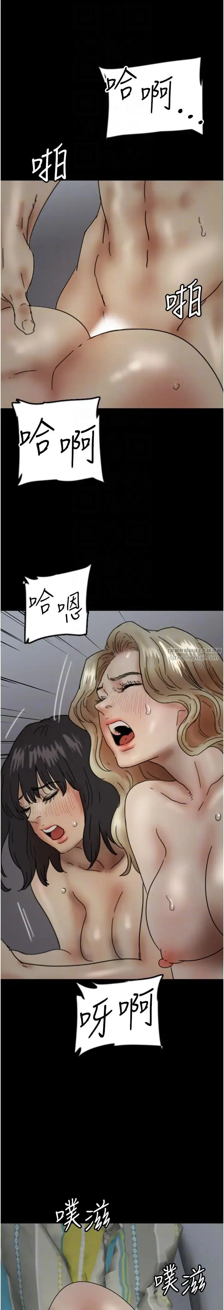 养父的女儿们 第40話-我想看妳們誰更會舔 第32页