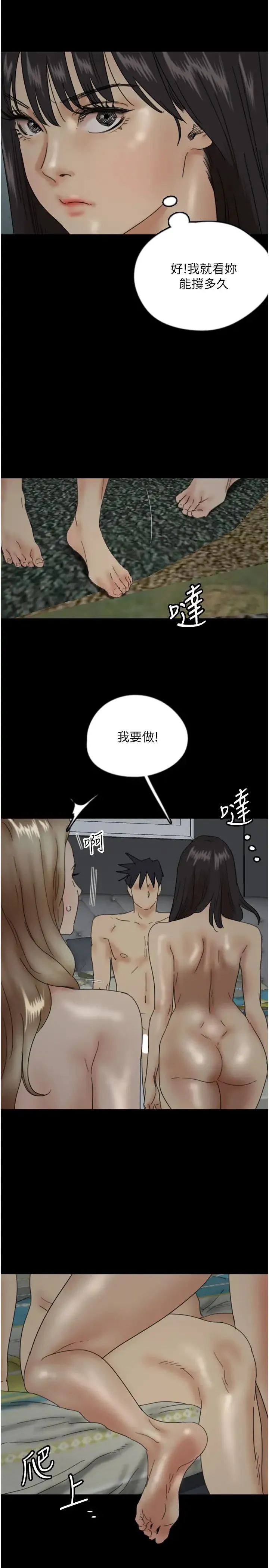 养父的女儿们 第40話-我想看妳們誰更會舔 第8页