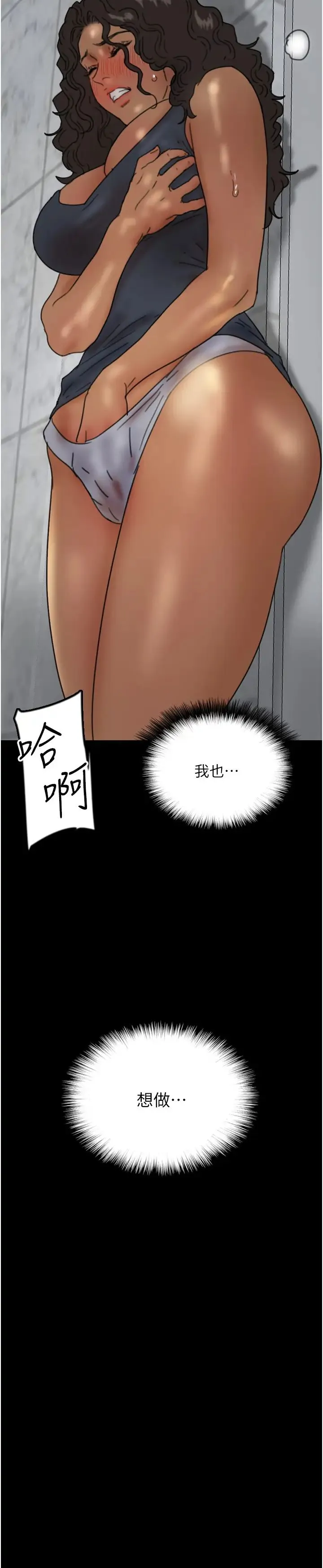养父的女儿们 第40話-我想看妳們誰更會舔 第37页
