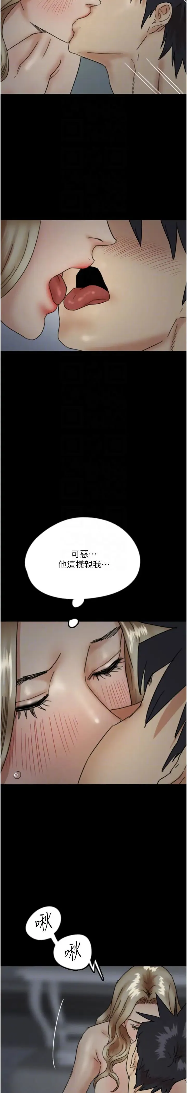 养父的女儿们 第40話-我想看妳們誰更會舔 第18页