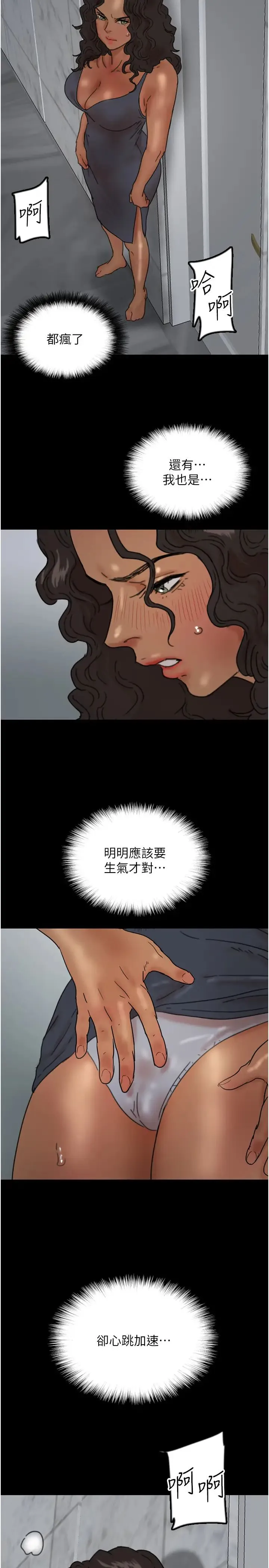 养父的女儿们 第40話-我想看妳們誰更會舔 第36页