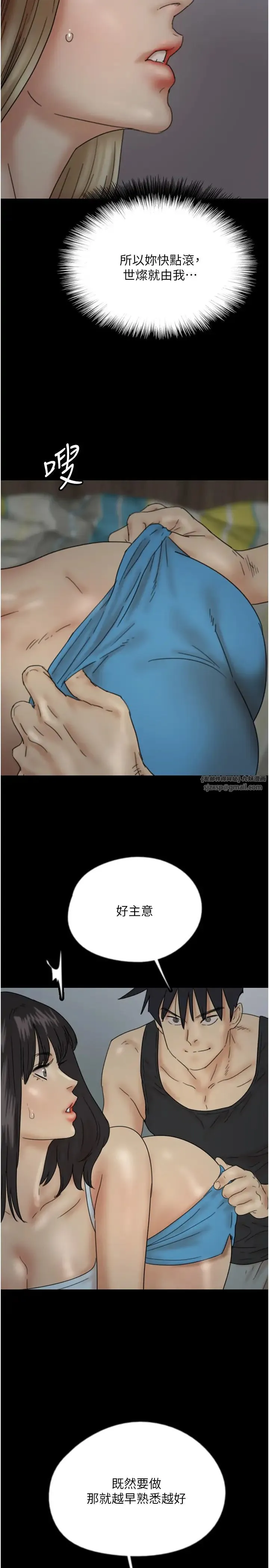养父的女儿们 第40話-我想看妳們誰更會舔 第2页