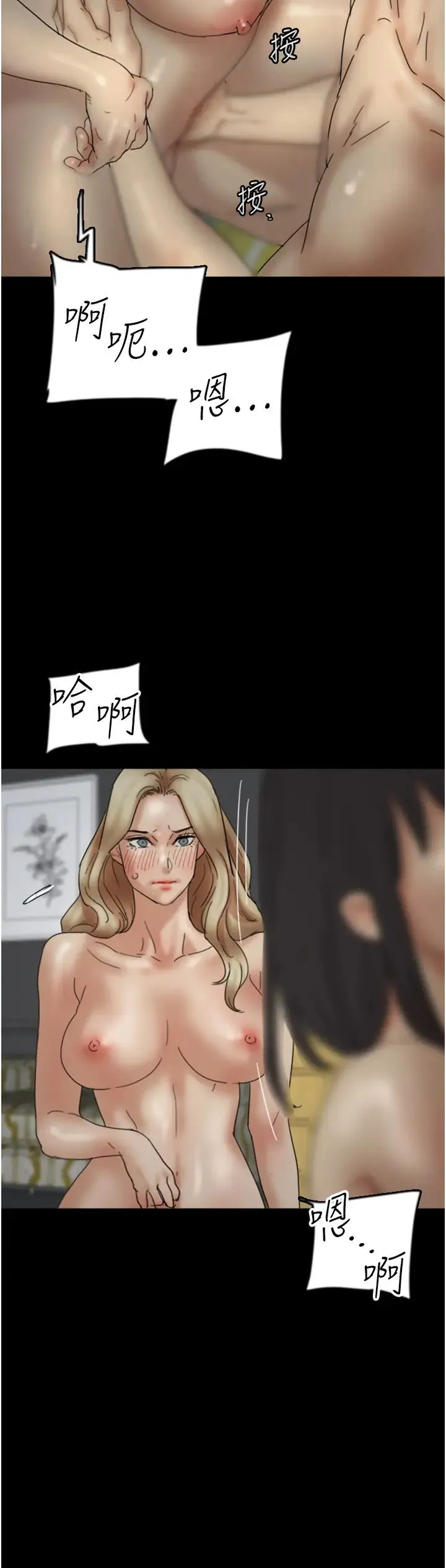 养父的女儿们 第40話-我想看妳們誰更會舔 第12页