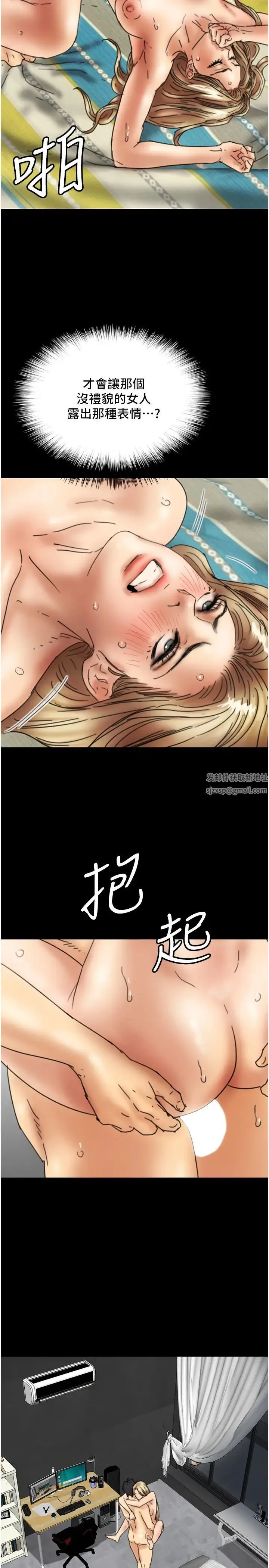 养父的女儿们 第23話-想看我和蕾貝卡做愛嗎? 第27页