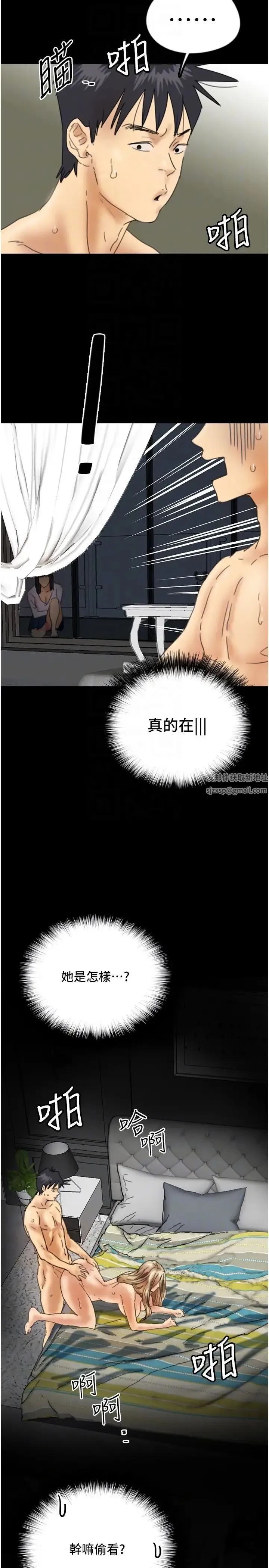 养父的女儿们 第23話-想看我和蕾貝卡做愛嗎? 第18页