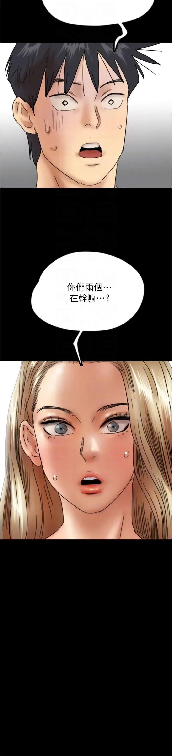 养父的女儿们 第20話-被拍下裸照的米雪兒 第6页