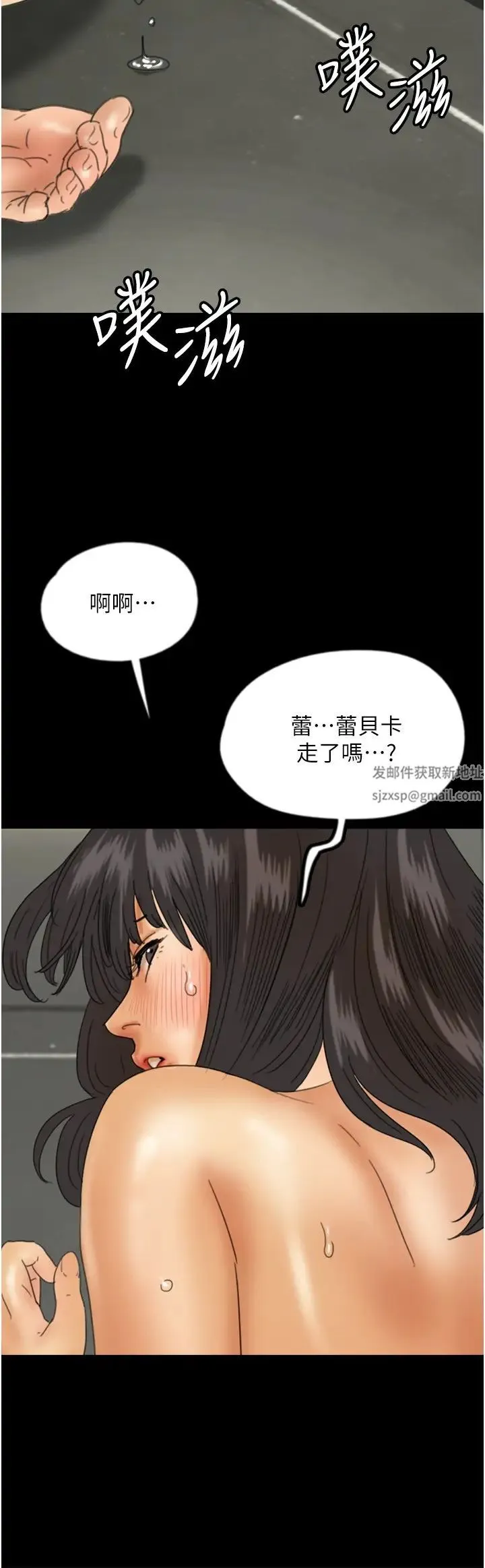养父的女儿们 第20話-被拍下裸照的米雪兒 第21页