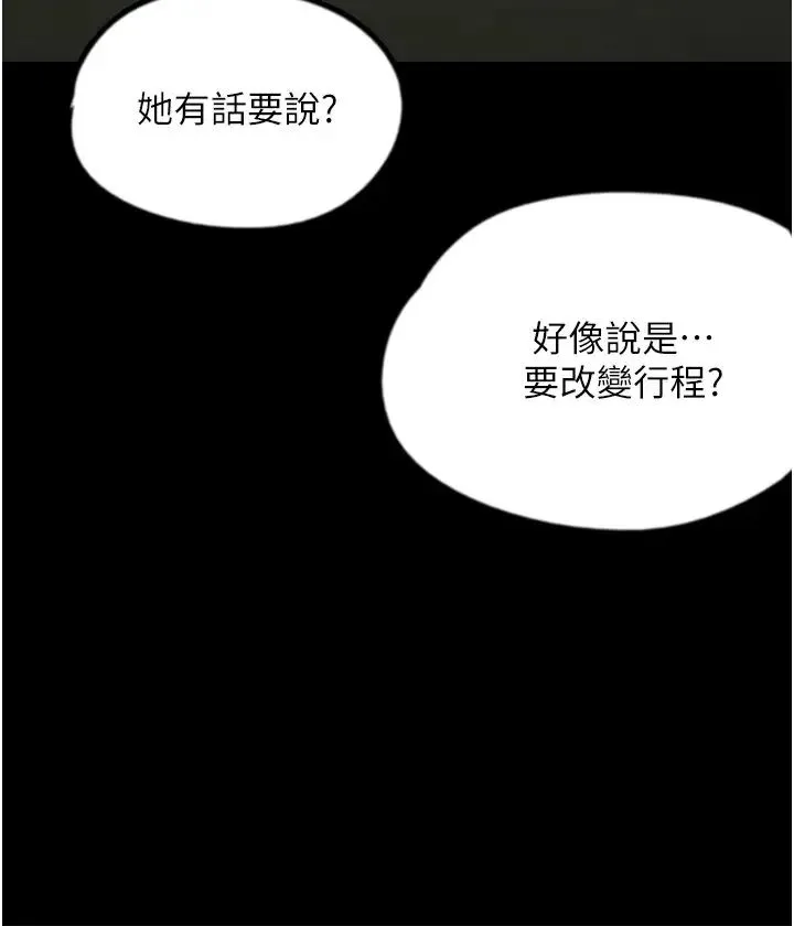 养父的女儿们 第20話-被拍下裸照的米雪兒 第15页