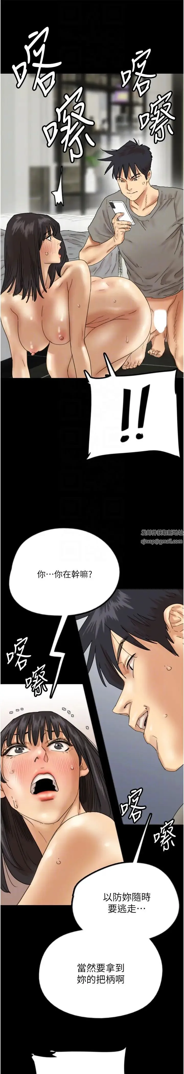 养父的女儿们 第20話-被拍下裸照的米雪兒 第22页