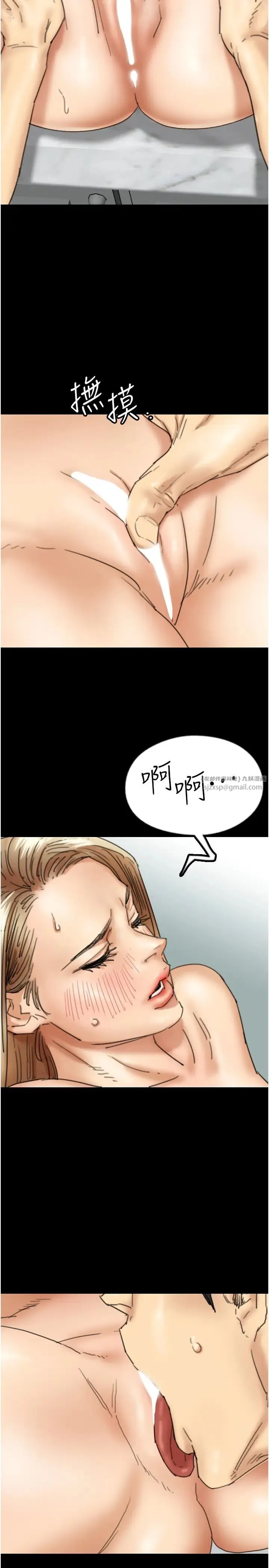 养父的女儿们 第28話-清算對方的蕾貝卡和米雪兒 第9页