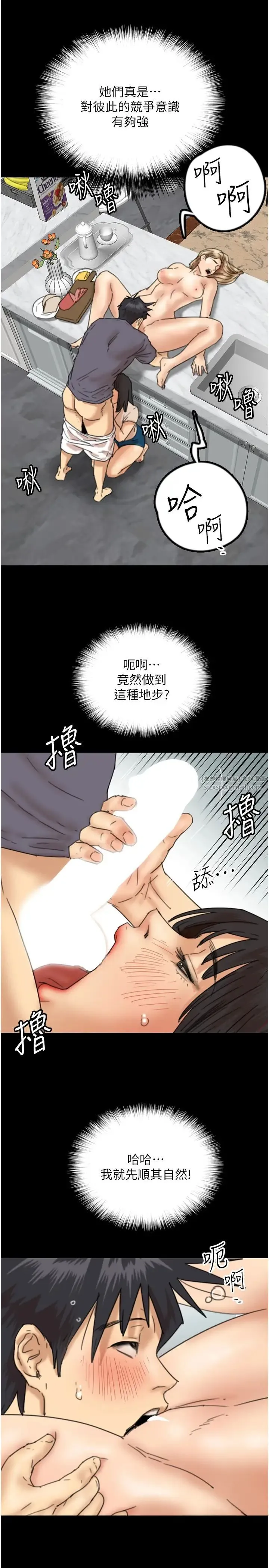 养父的女儿们 第28話-清算對方的蕾貝卡和米雪兒 第17页