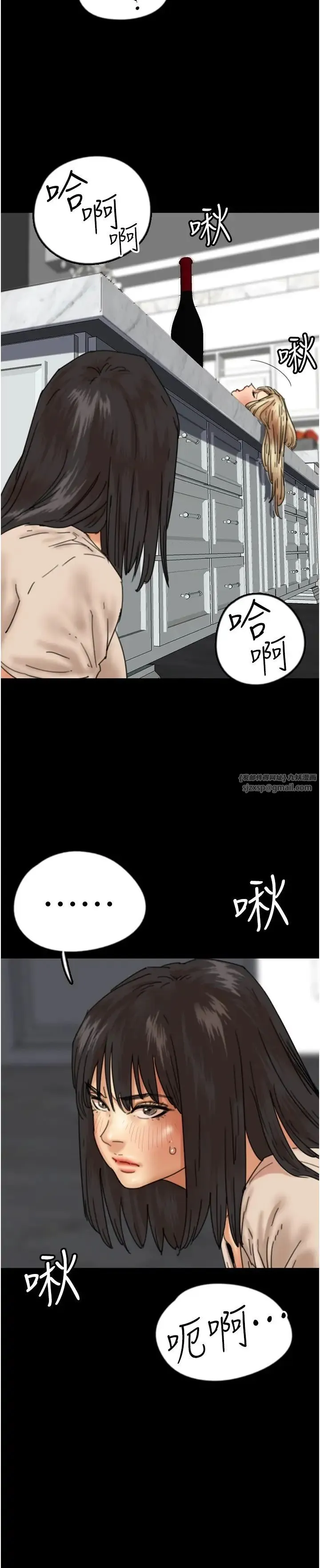 养父的女儿们 第28話-清算對方的蕾貝卡和米雪兒 第13页