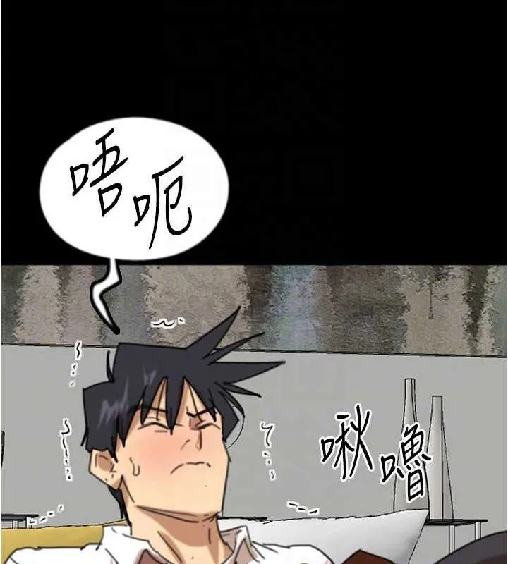 养父的女儿们 第74話-妳就這麼想要嗎? 第109页