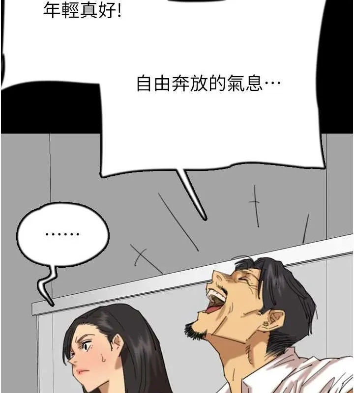 养父的女儿们 第74話-妳就這麼想要嗎? 第31页