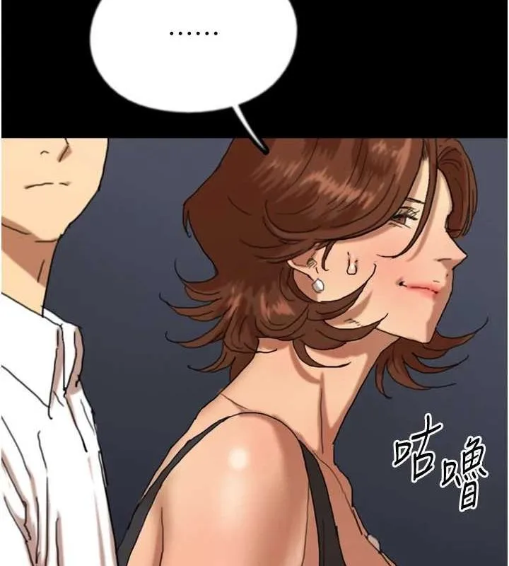 养父的女儿们 第74話-妳就這麼想要嗎? 第73页