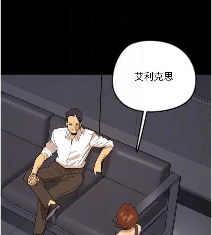 养父的女儿们 第74話-妳就這麼想要嗎? 第60页