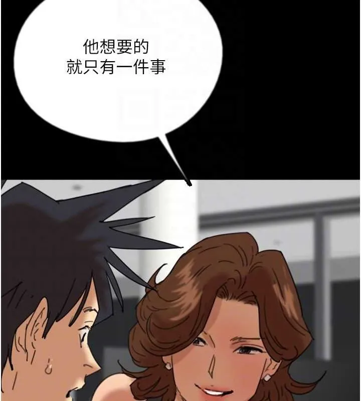 养父的女儿们 第74話-妳就這麼想要嗎? 第94页