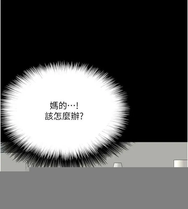 养父的女儿们 第74話-妳就這麼想要嗎? 第115页