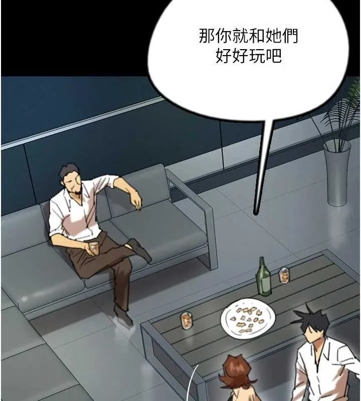 养父的女儿们 第74話-妳就這麼想要嗎? 第69页
