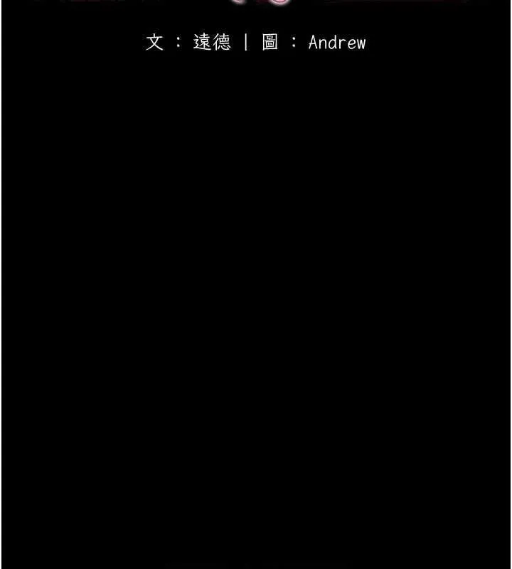 养父的女儿们 第74話-妳就這麼想要嗎? 第19页