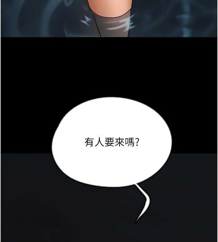 养父的女儿们 第74話-妳就這麼想要嗎? 第24页