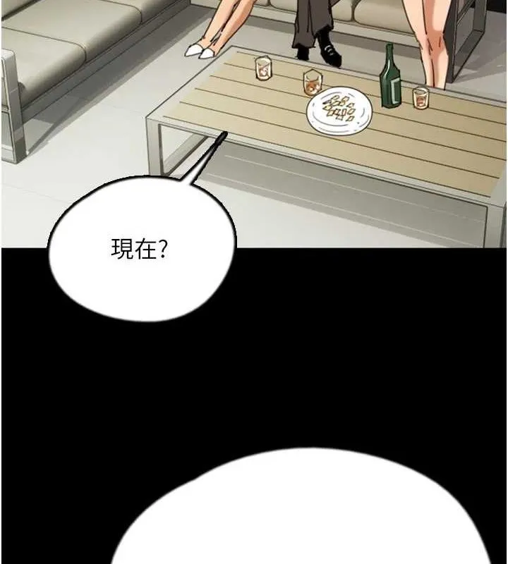 养父的女儿们 第74話-妳就這麼想要嗎? 第10页