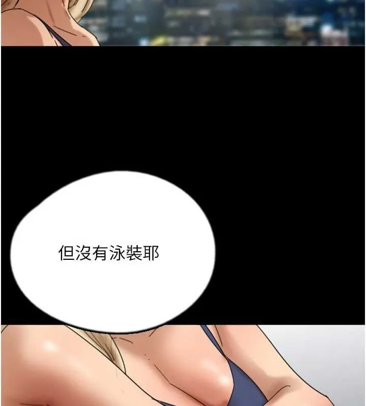 养父的女儿们 第74話-妳就這麼想要嗎? 第12页