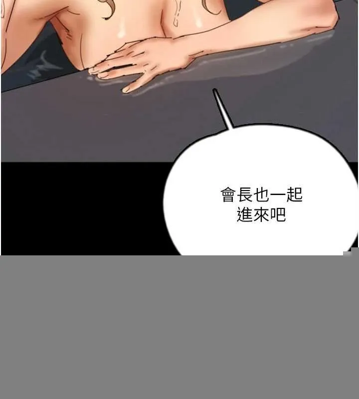养父的女儿们 第74話-妳就這麼想要嗎? 第55页
