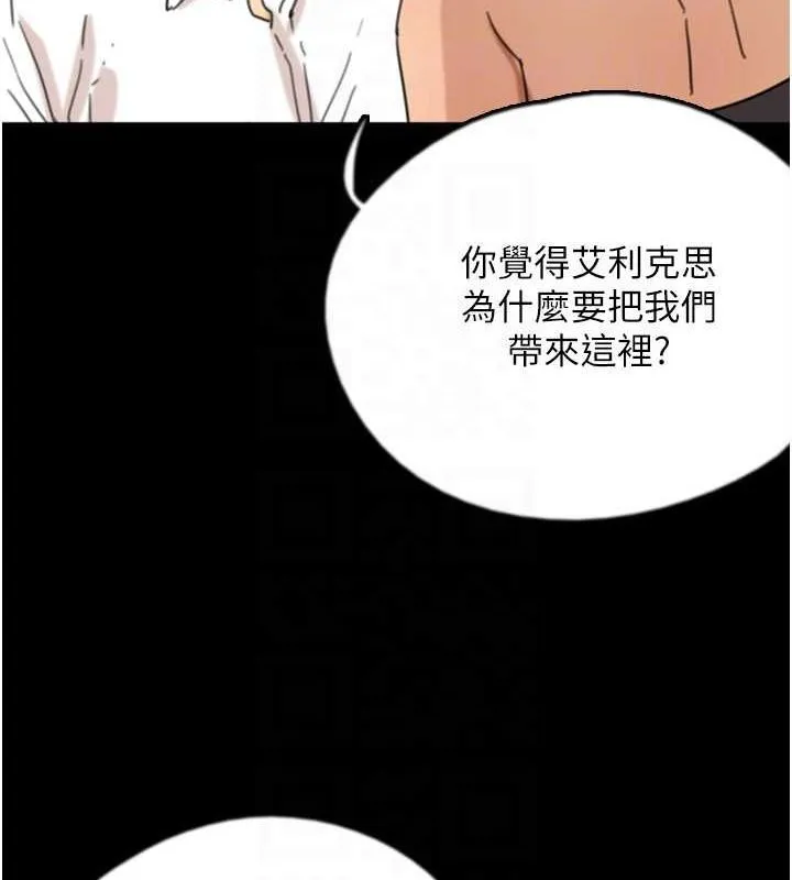 养父的女儿们 第74話-妳就這麼想要嗎? 第93页
