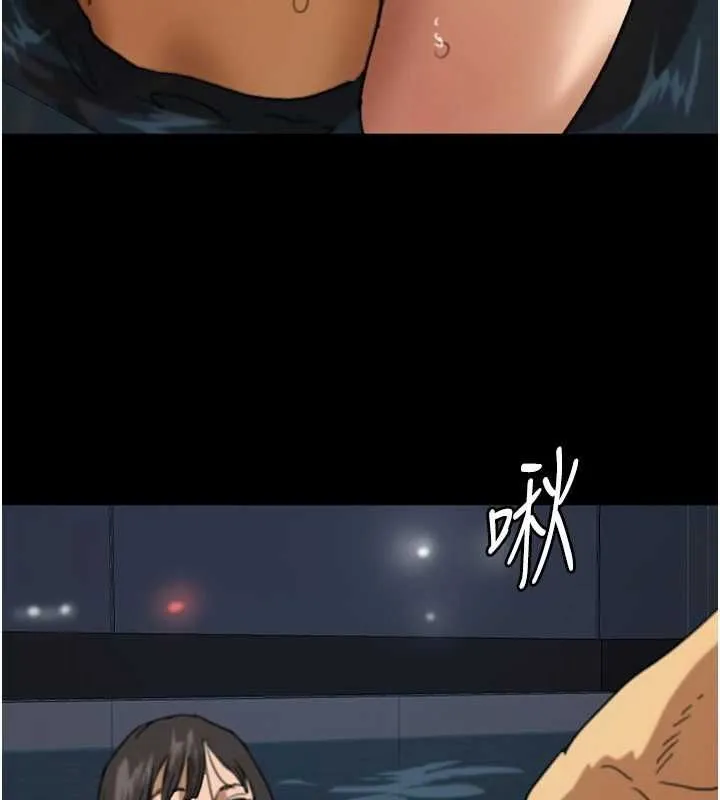养父的女儿们 第74話-妳就這麼想要嗎? 第133页