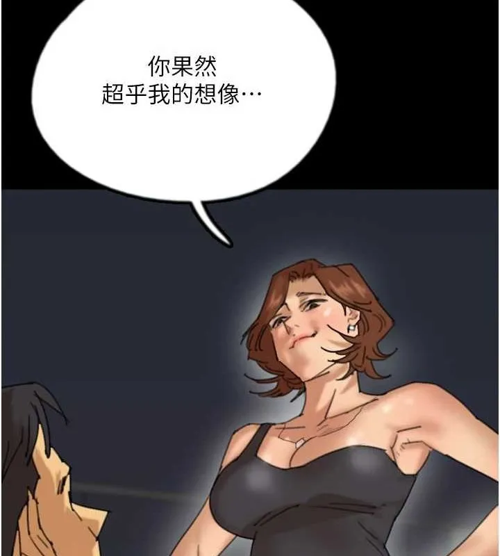养父的女儿们 第74話-妳就這麼想要嗎? 第67页