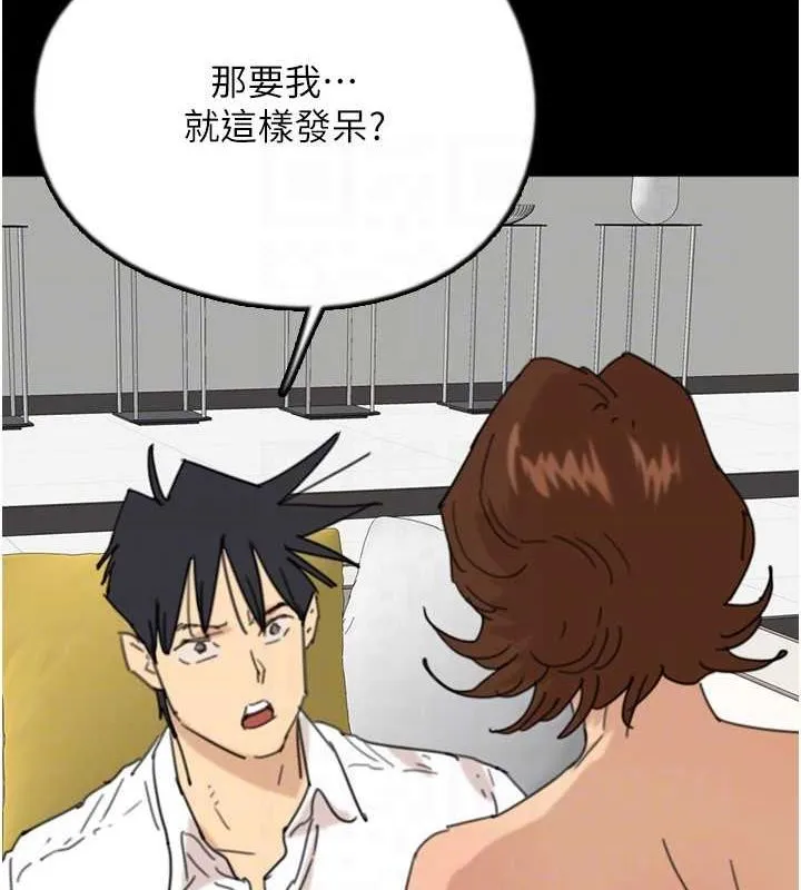 养父的女儿们 第74話-妳就這麼想要嗎? 第92页