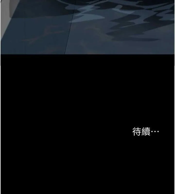 养父的女儿们 第74話-妳就這麼想要嗎? 第150页