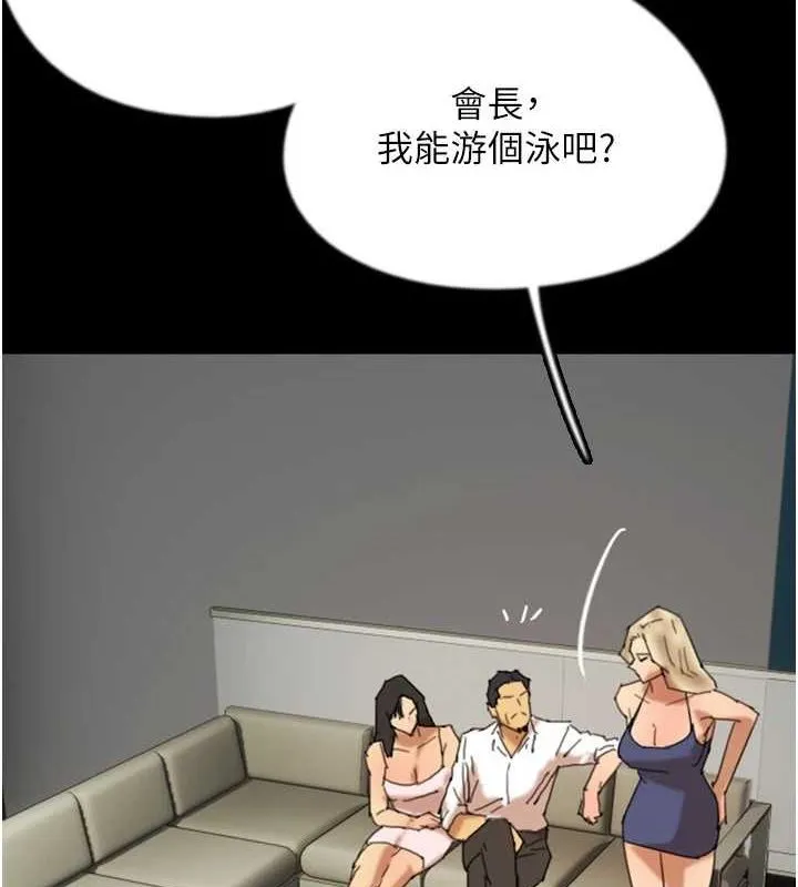 养父的女儿们 第74話-妳就這麼想要嗎? 第9页