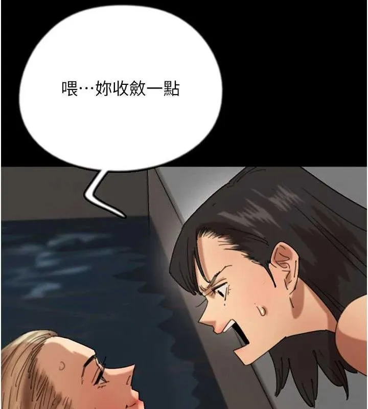 养父的女儿们 第74話-妳就這麼想要嗎? 第36页