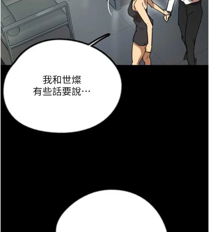 养父的女儿们 第74話-妳就這麼想要嗎? 第70页