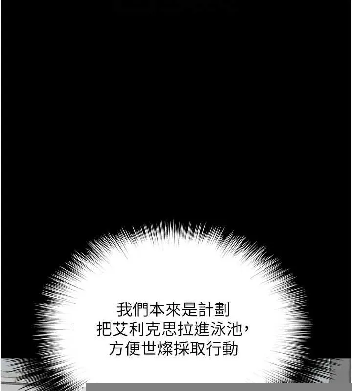养父的女儿们 第74話-妳就這麼想要嗎? 第137页