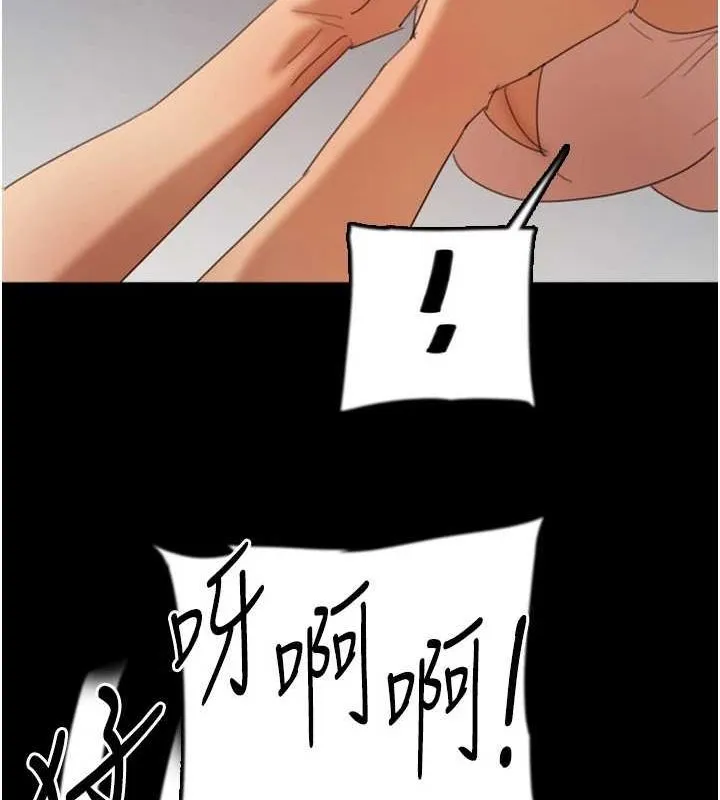 养父的女儿们 第74話-妳就這麼想要嗎? 第47页