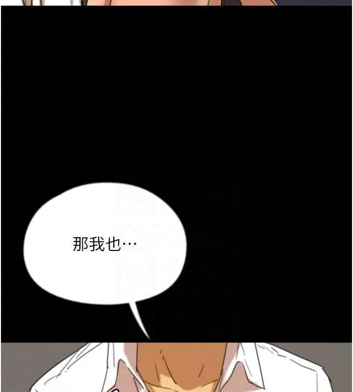 养父的女儿们 第74話-妳就這麼想要嗎? 第74页