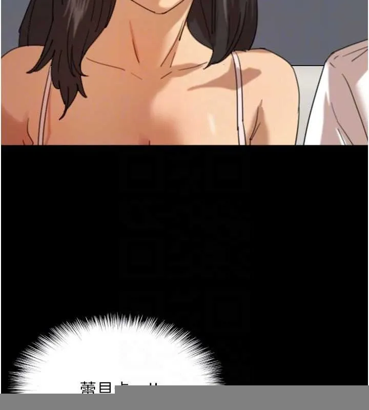养父的女儿们 第74話-妳就這麼想要嗎? 第21页