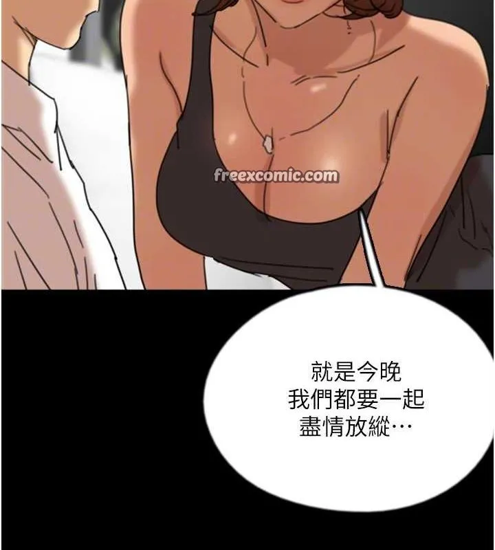 养父的女儿们 第74話-妳就這麼想要嗎? 第95页