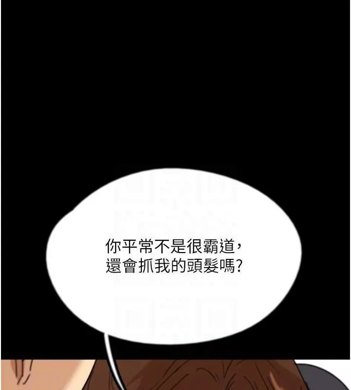 养父的女儿们 第74話-妳就這麼想要嗎? 第98页