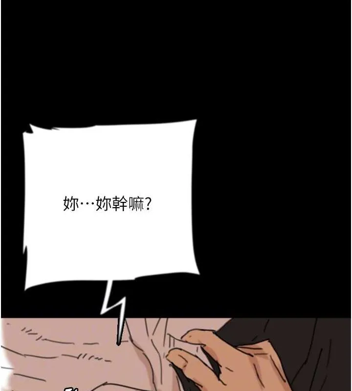 养父的女儿们 第74話-妳就這麼想要嗎? 第96页