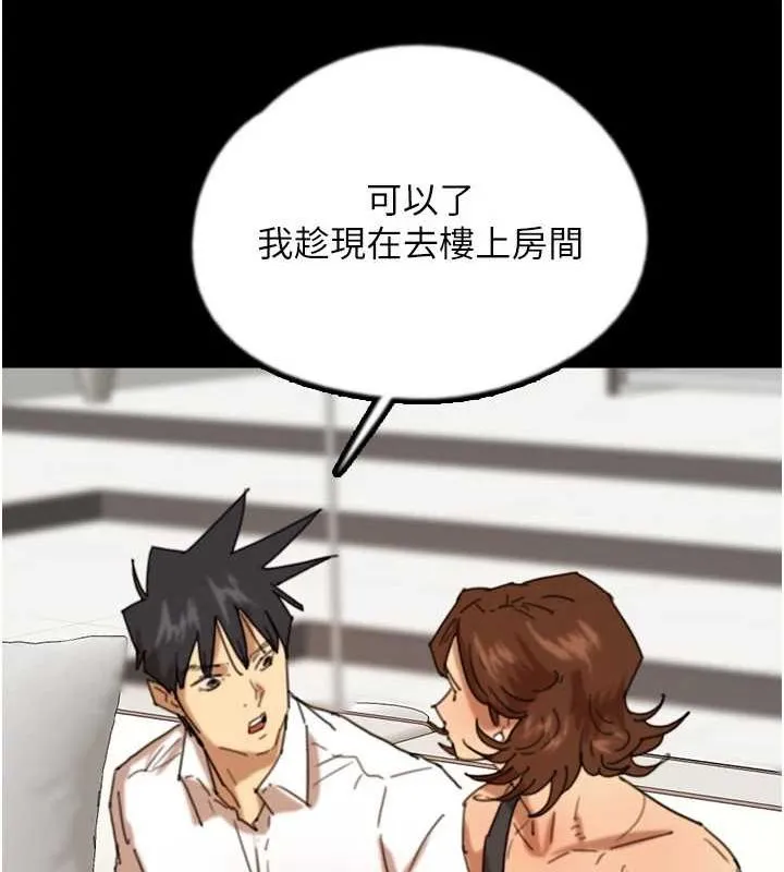 养父的女儿们 第74話-妳就這麼想要嗎? 第82页